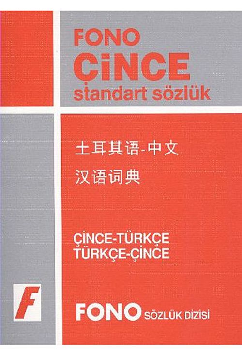 Çince Standart Sözlük