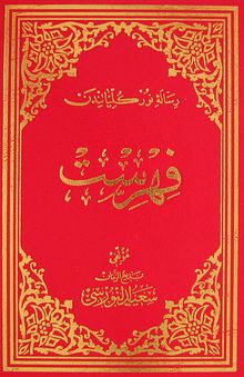 Fihrist Risalesi (Osmanlıca - Orta Boy) (Kod:715)