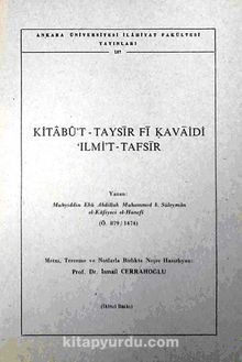 Kitabu't-Taysir fi Kavaidi İlmi't-Tafsir (4-C-5)