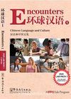 Encounters 1 DVD Lab Pack (Çince Dil Öğretim)