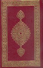 Kur'an-ı Kerim (Orta Boy)