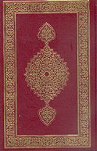 Kur'an-ı Kerim (Orta Boy)