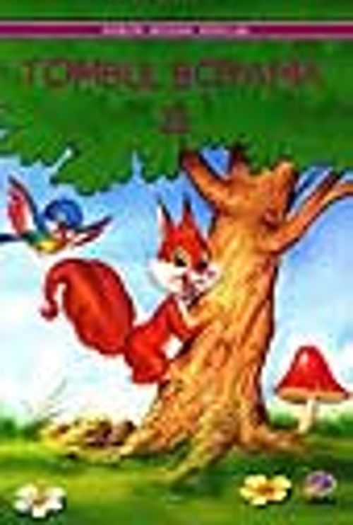 Tombul Boyama 2