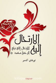 Ona Yolculuk - Hz. Muhammed’in Örnekliği (Arapça)