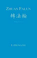 Zhuan Falun