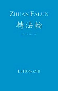 Zhuan Falun