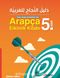 5. Sınıf İmam Hatip Ortaokulları için Arapça Etkinlik Kitabı