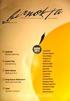 Bir Nokta / Aylık Edebiyat Dergisi / Yıl: 10 / Sayı:109 Şubat 2011