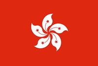 Hong Kong Bayrağı (70x105)