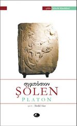 Şölen