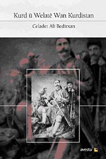 Kurd u Welate Wan Kurdistan