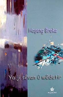 Ya Ji Sevan U Wedetir