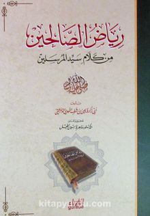 Riyazü's Salihin (Arapça) (Ciltli)