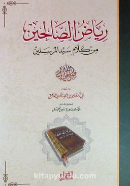 Riyazü's Salihin (Arapça) (Ciltli)