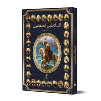 Es-selatinü’l-Osmaniyyun (Osmanlı Padişahları- Arapça)