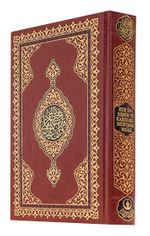Kur'an-ı Kerim ve Karşılıklı Muhtasar Meali (16x24) Orta Boy