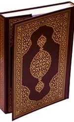 Kur'an-ı Kerim (Hüseyin Kutlu Hat'tı) Rahle Boy (Kahverengi)