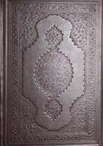 Kur'an-ı Kerim (Hüseyin Kutlu Hat'tı) Lüks Baskı (Bordo) Kutulu