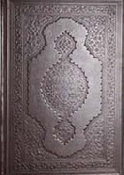 Kur'an-ı Kerim (Hüseyin Kutlu Hat'tı) Lüks Baskı (Bordo) Kutulu