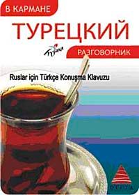 Cepte Ruslar İçin Türkçe Konuşma Kılavuzu