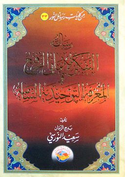 Tefekkürname (Arapça-Orta Boy)