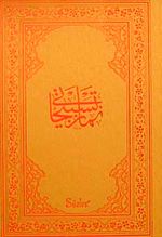 Tesbihat ve Cevşen (Çanta Boy Ciltli)