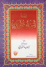 Tılsımlar Mecmuası (Arapça)