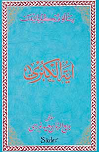 Ayet'ül Kübra (Osmanlıca)