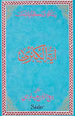 Ayet'ül Kübra (Osmanlıca)