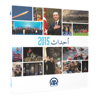 Almanac 2015 (Arapça)