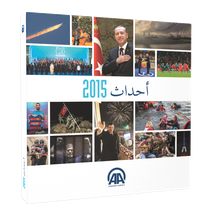 Almanac 2015 (Arapça)