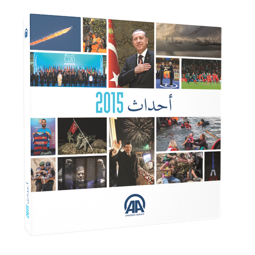 Almanac 2015 (Arapça)