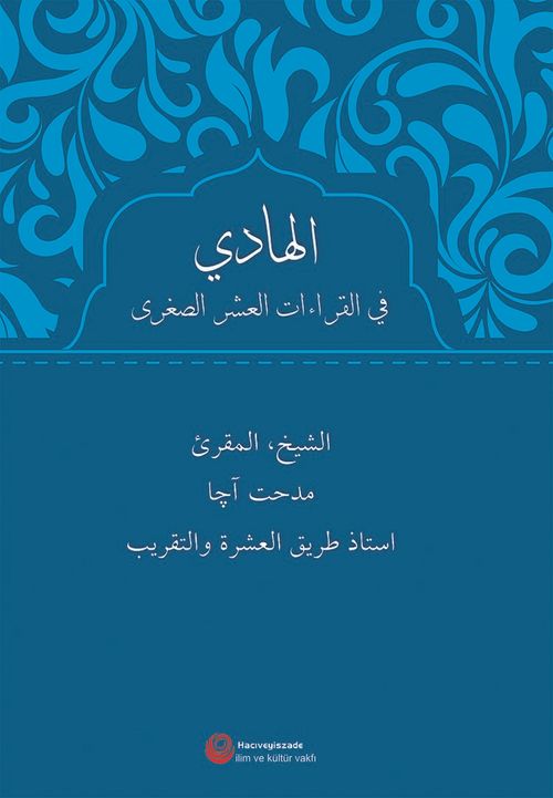 El-Hadi Fi'l-Kıraati'l-Aşri's-Suğra (Arapça)