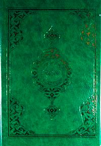 30 Cüz Hatmi Şerif Çanta Boy Karton (Özel Kutulu) (Kod: 119)