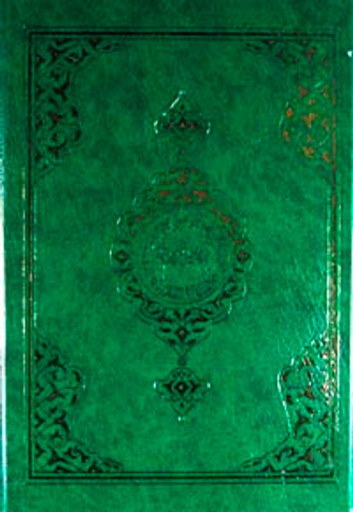 30 Cüz Hatmi Şerif Çanta Boy Karton (Özel Kutulu) (Kod: 119)