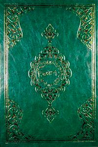 Hatmi Şerif Orta Boy Özel Kutulu (17x25.5)