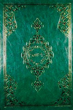 Hatmi Şerif Orta Boy Özel Kutulu (17x25.5)