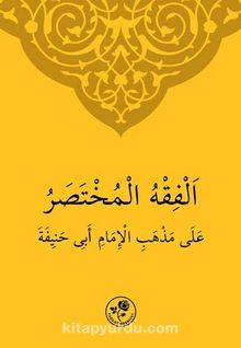 Hanefi İlmihali (Arapça)