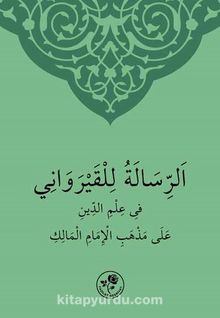 Maliki İlmihali (Arapça) - Abdurrahman el-Maliki