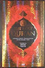 The Holy Qur'an & color Coded Translation With Arabic Text