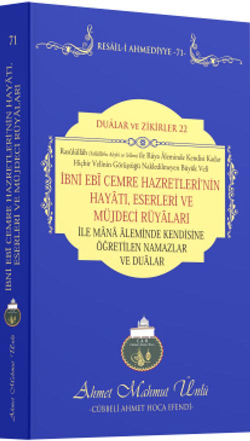 İbni Ebi Cemre Hazretleri'nin Hayatı