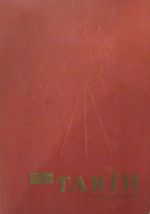 Hayat Tarih Mecmuası / 1967-2 / Ağustos 1967 - Ocak 1968 / (Kod: 1967-2)