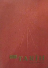 Hayat Tarih Mecmuası / 1967-2 / Ağustos 1967 - Ocak 1968 / (Kod: 1967-2)