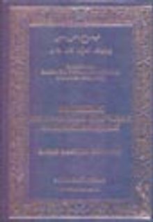 Büyük İslam İlmihali (Rusça)