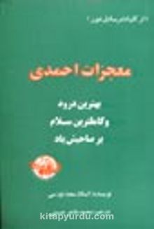 Mu'cizat-ı Ahmediye (Farsça)