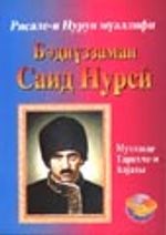 Tarihçe-i Hayat (Azerice)