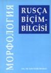 Rus&ccedil;a Bi&ccedil;imbilgisi