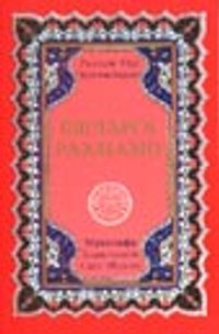 Gençlik Rehberi (Özbekçe)