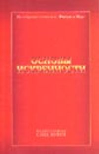 İhlas Risalesi (Rusça)