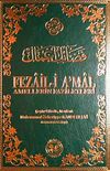 Fezaili Amal (şamua)